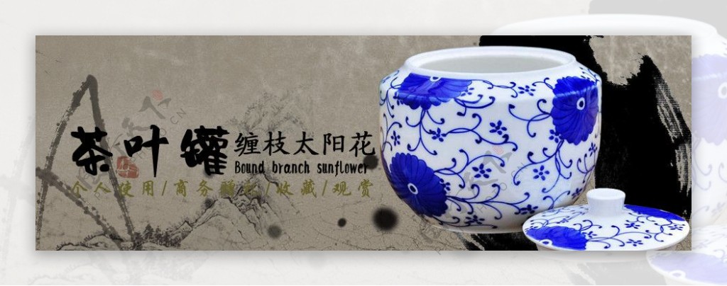 茶叶罐海报图片