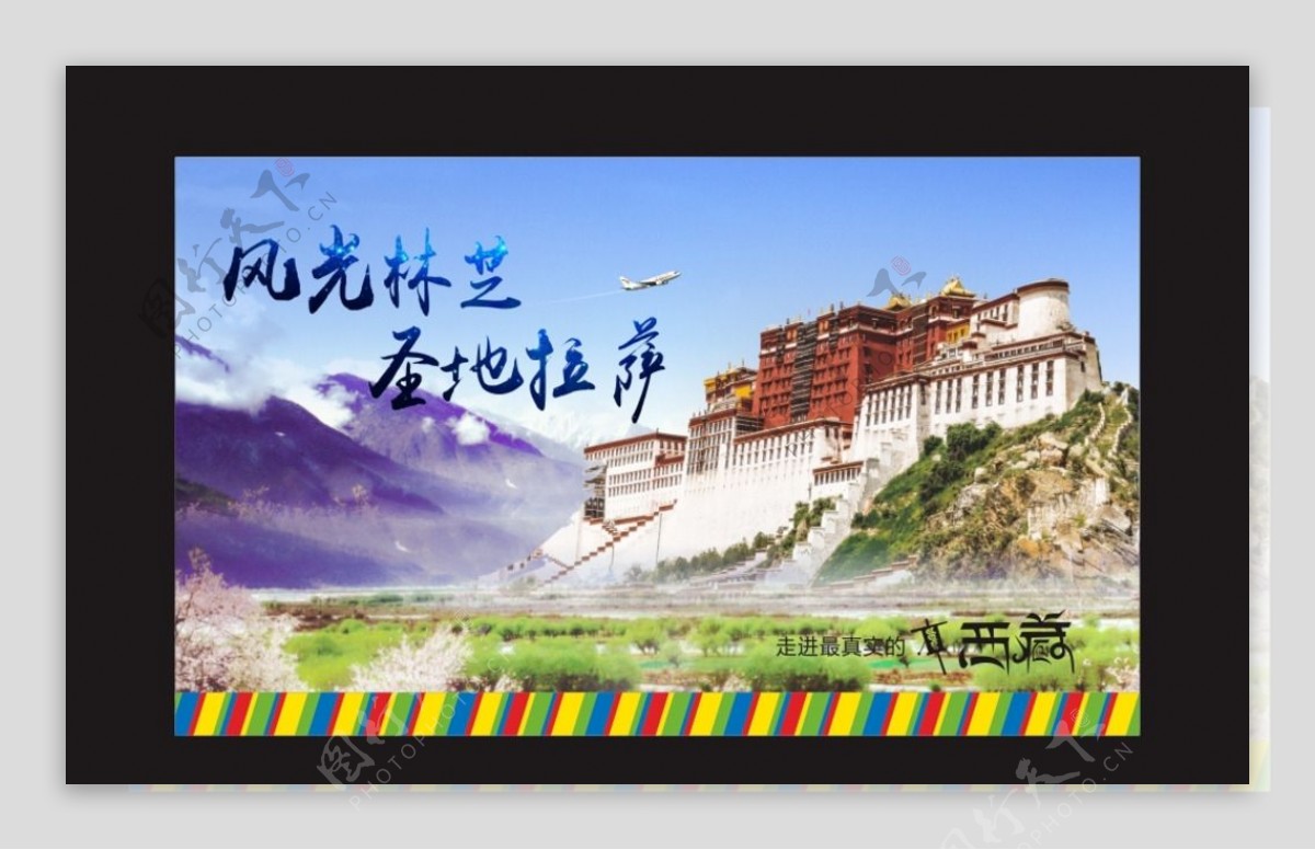 西藏游桁架图片