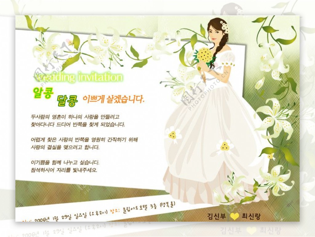 韩版婚纱结婚请柬图片