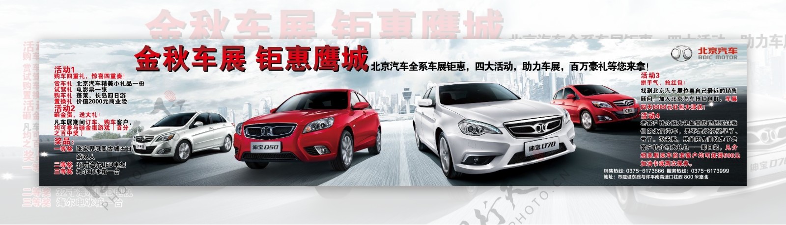 北京汽车车展背景图片