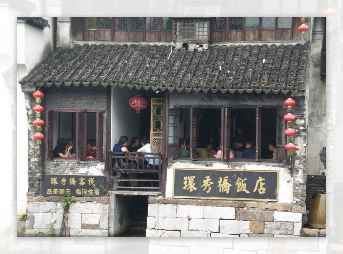 江南西塘河边饭店图片
