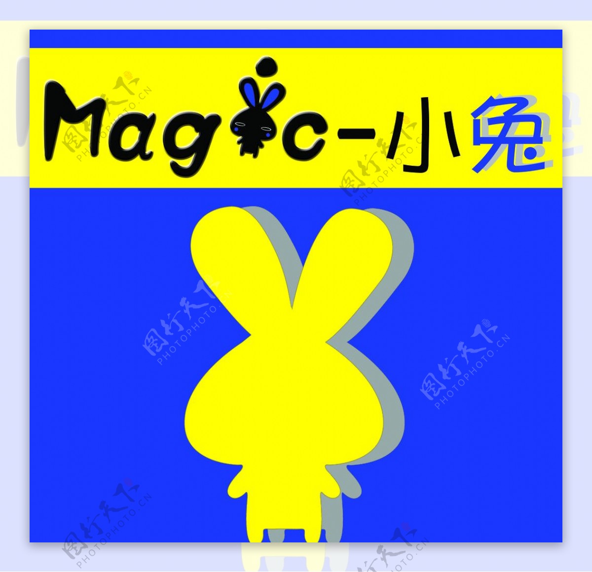Magic小兔标志图片
