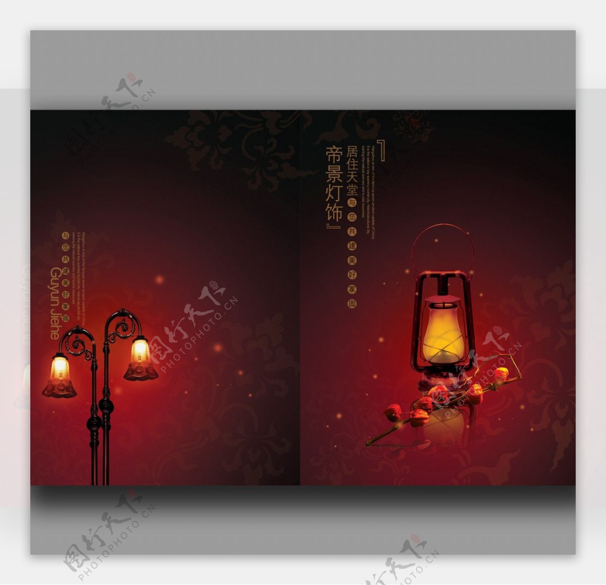 中国风灯饰画册封面设计图片