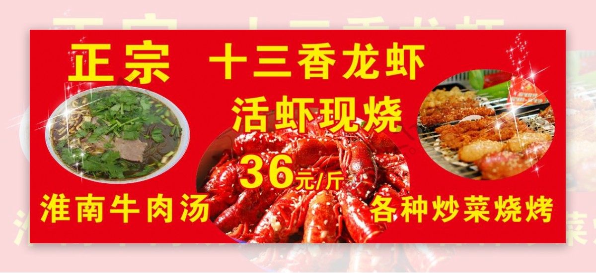 十三香龙虾写真龙虾图片