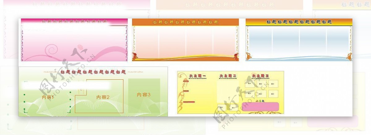 宣传栏背景模版五个图片