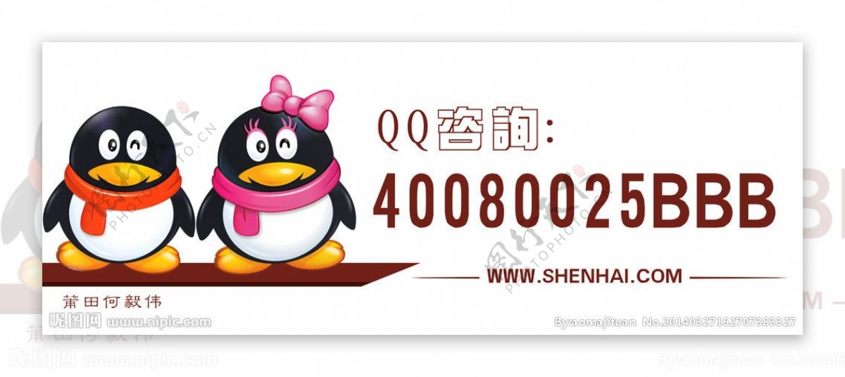 QQ标志图片