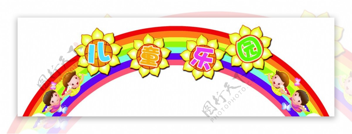 彩虹拱门图片