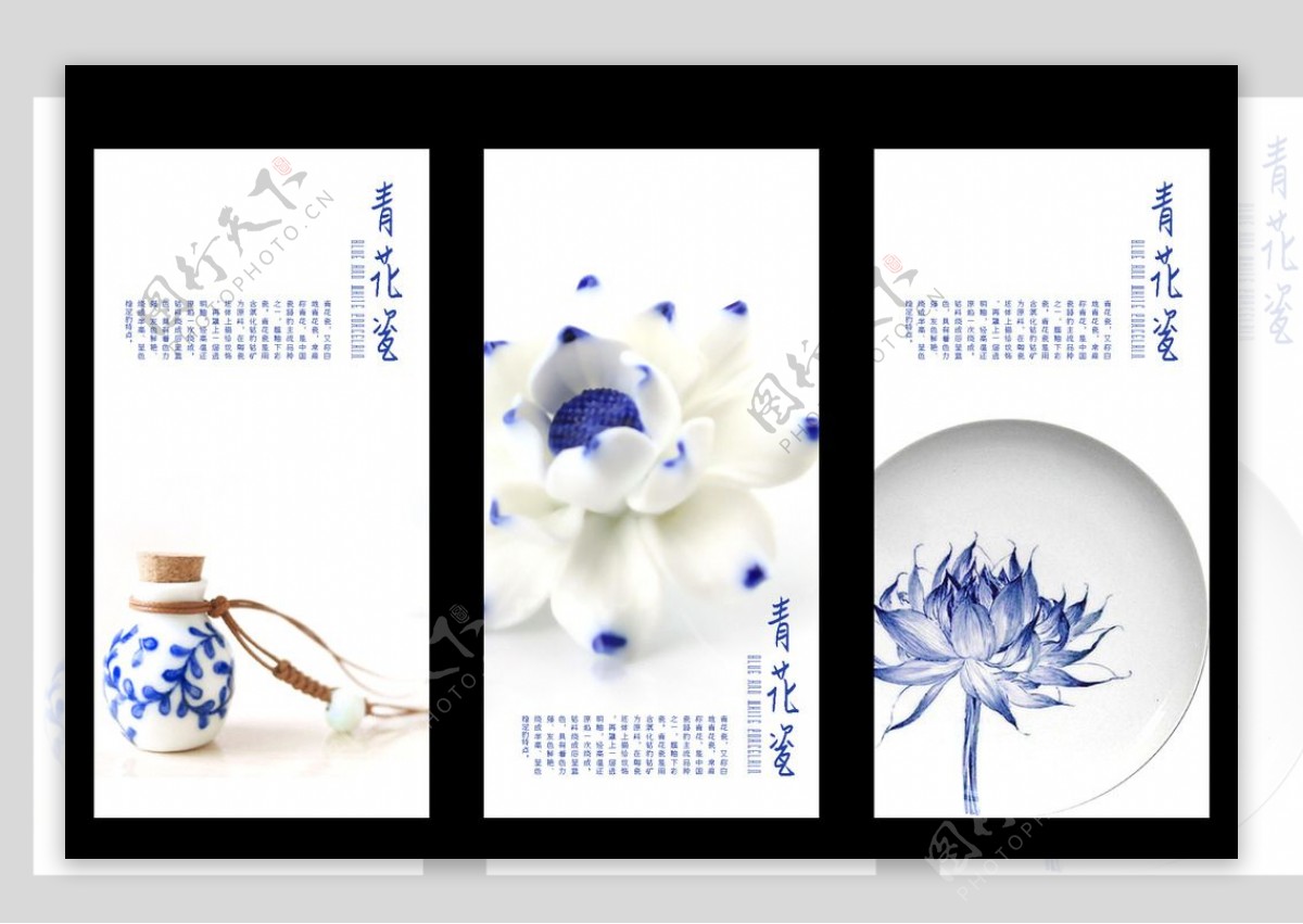 唯美的青花瓷展板设计PSD源文图片
