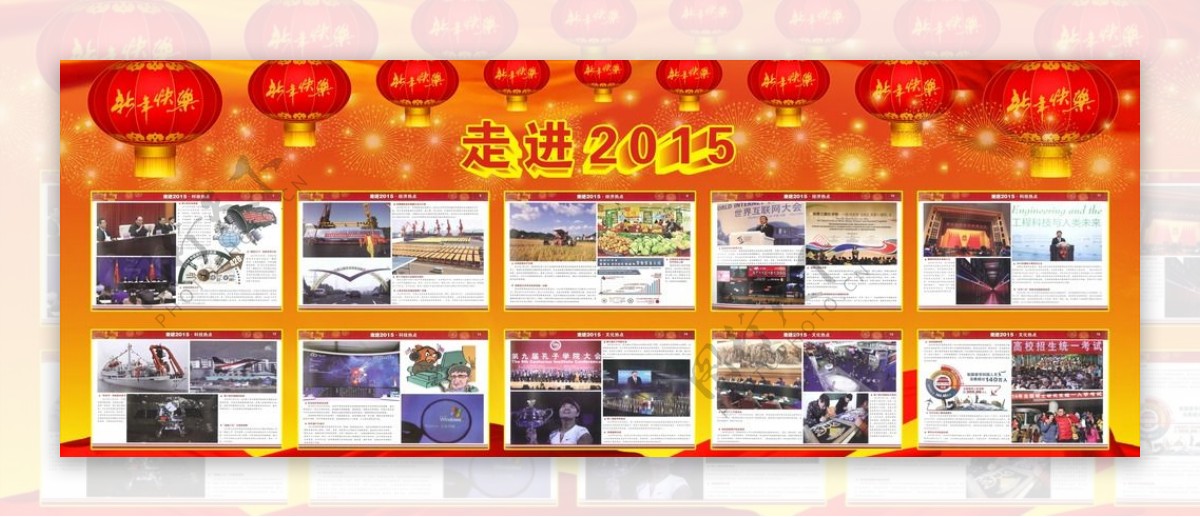 2015迎新橱窗廉政展板图片