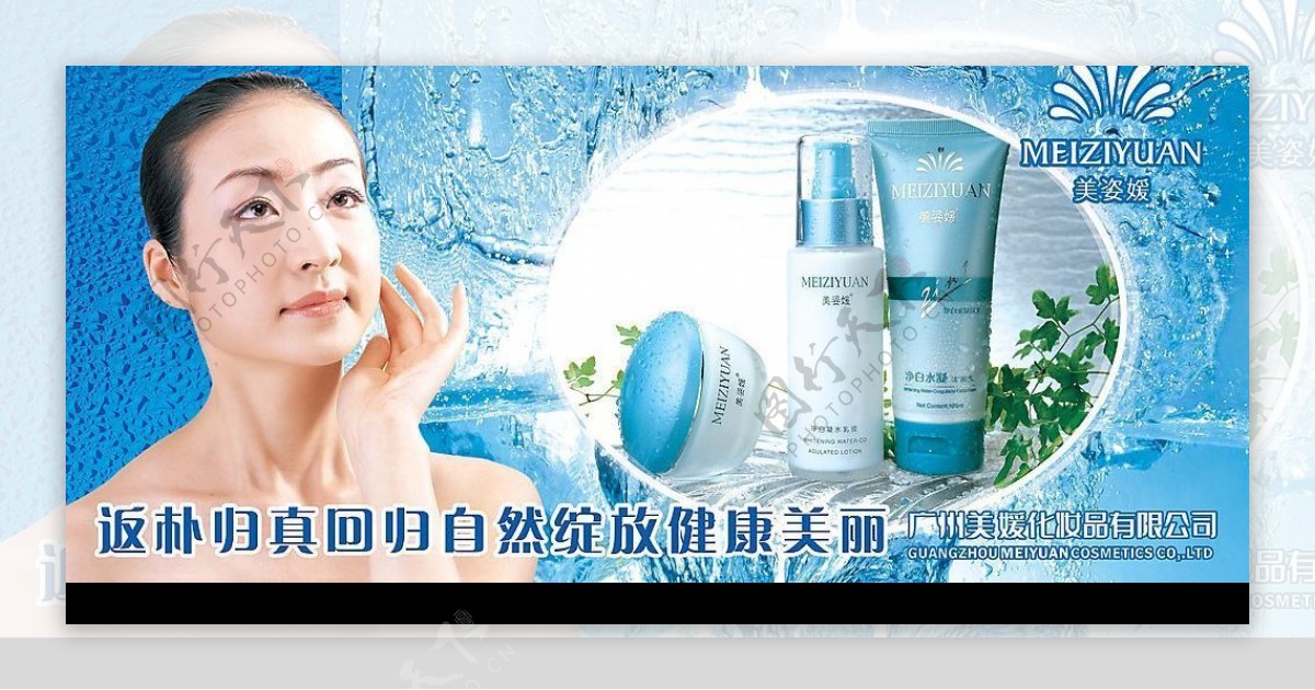 洗发水户外广告图片