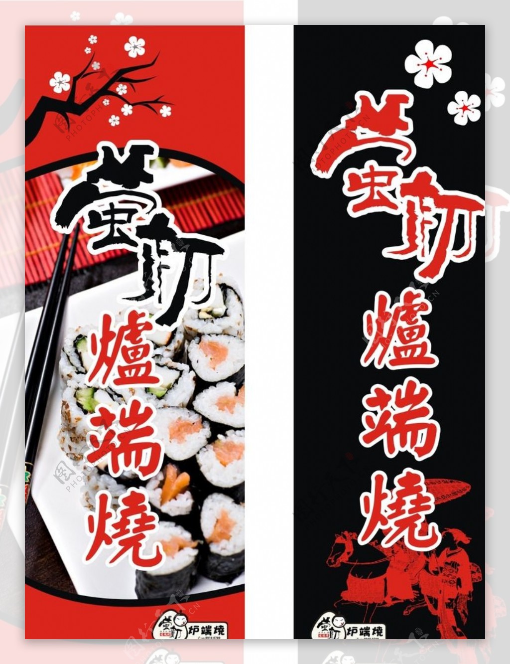 日本寿司侧旗图片
