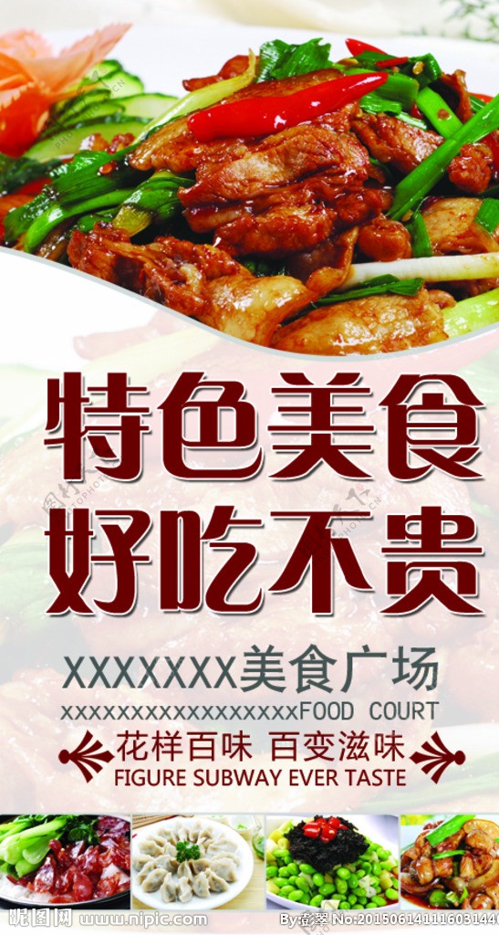 美食图片