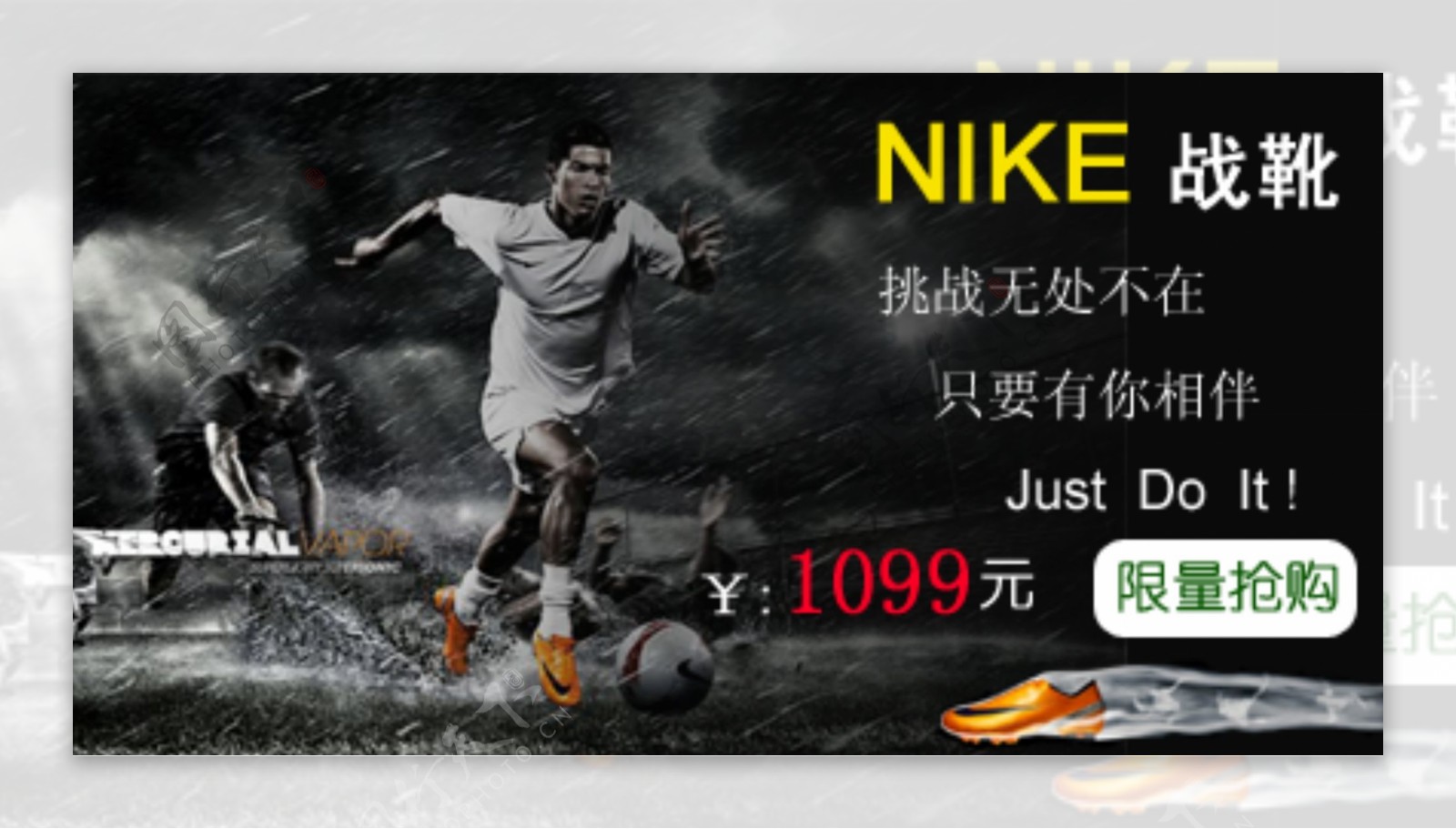 nikeps原图图片