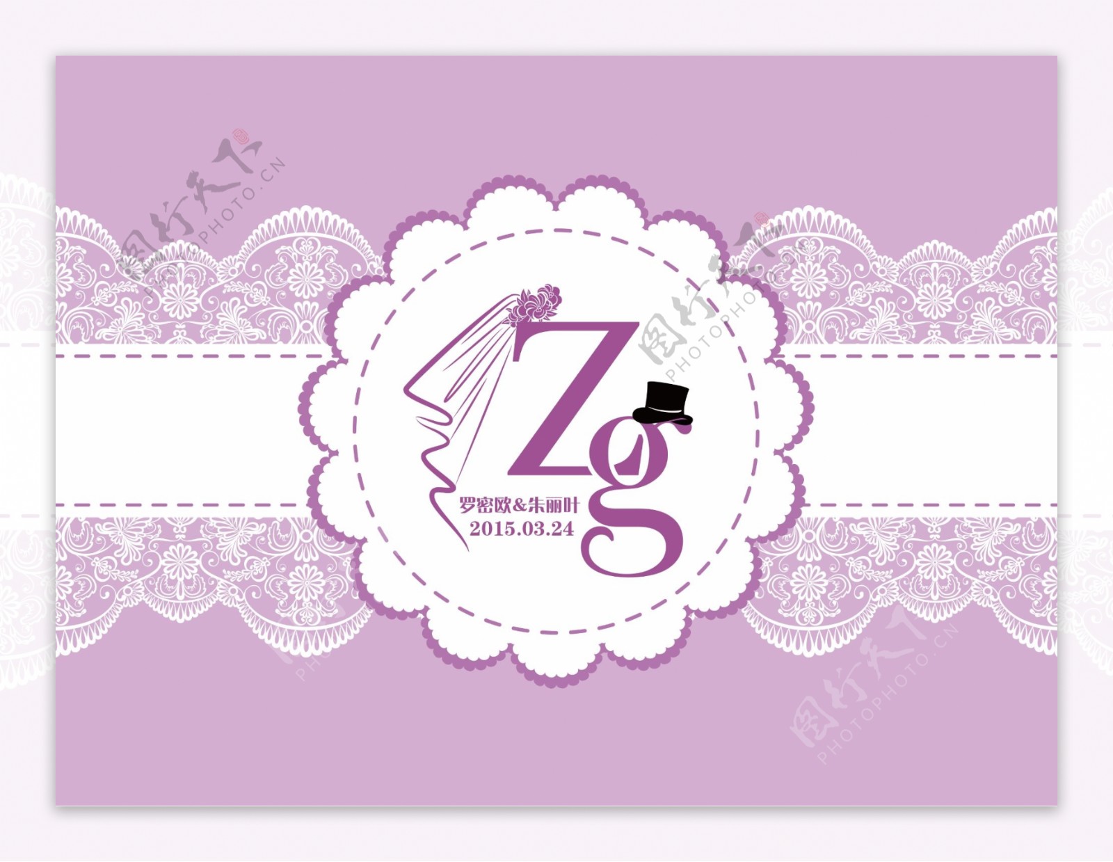 婚礼背景紫色logo蕾丝图片
