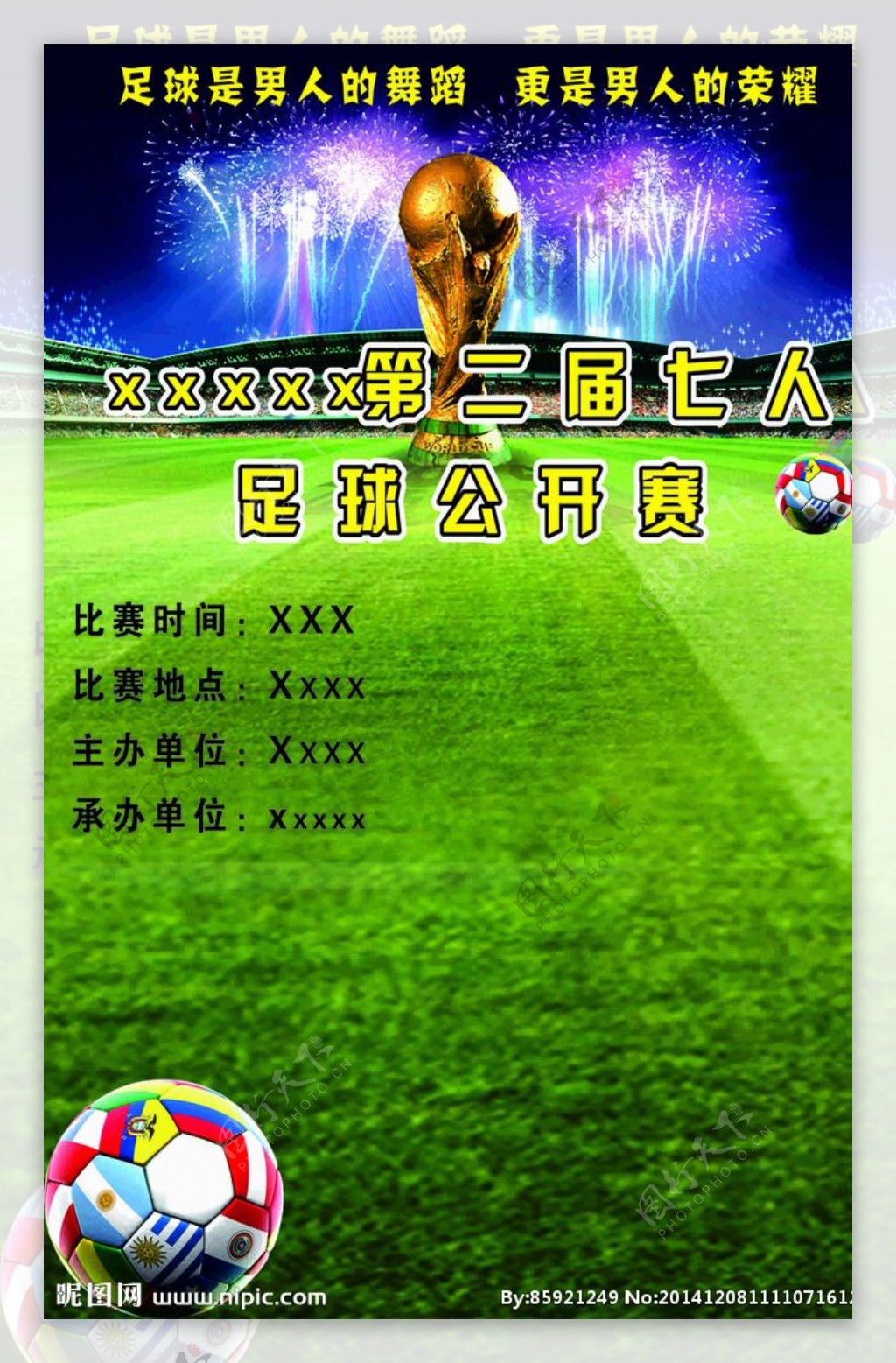 足球摄影图__体育运动_文化艺术_摄影图库_昵图网nipic.com
