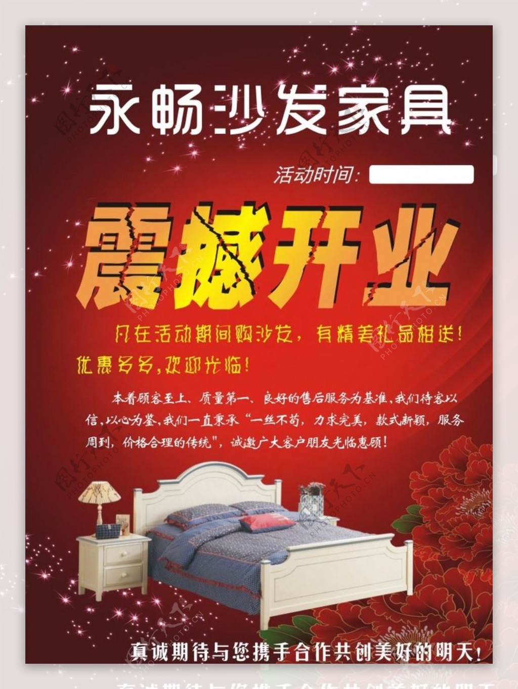 沙发家具彩页图片