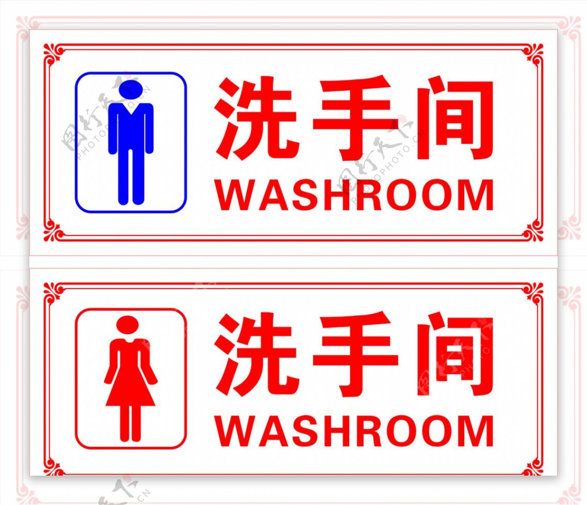 洗手间男女图标图片