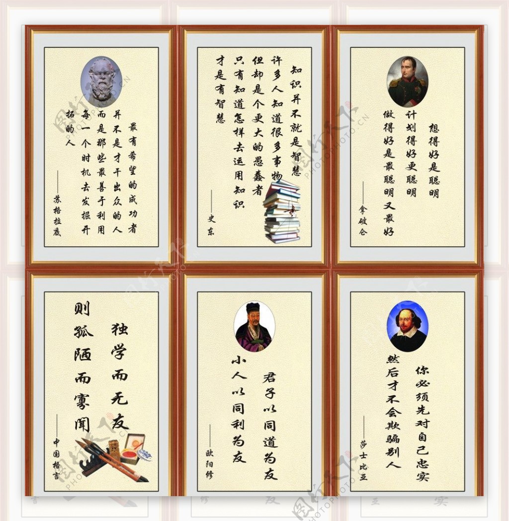 名人名言图片素材-编号14772396-图行天下