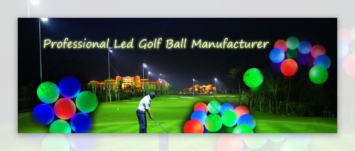 夜光产品广告高尔夫球图片