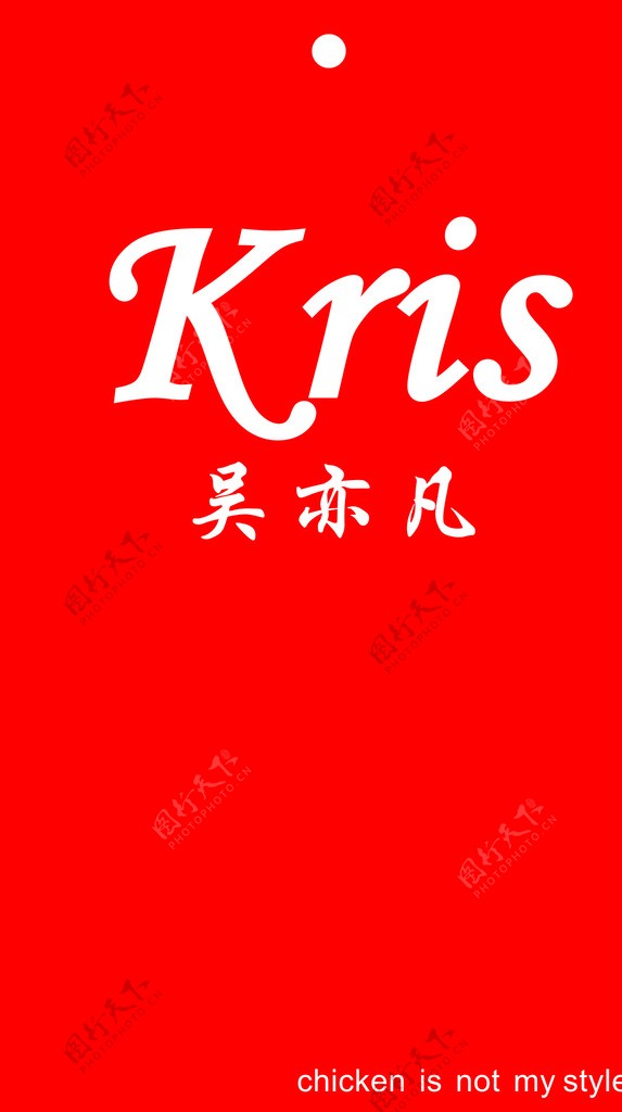 kris吴图片