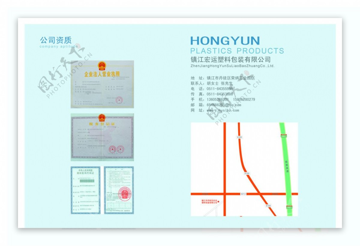 公司资质图片