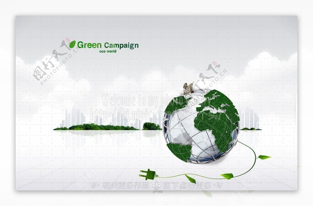 绿色地球绿色插头图片