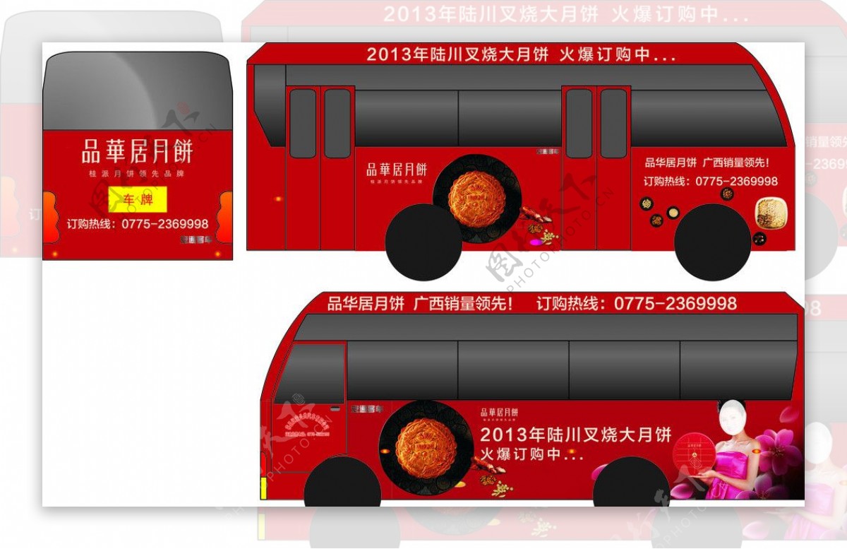 叉烧月饼公车广告图片