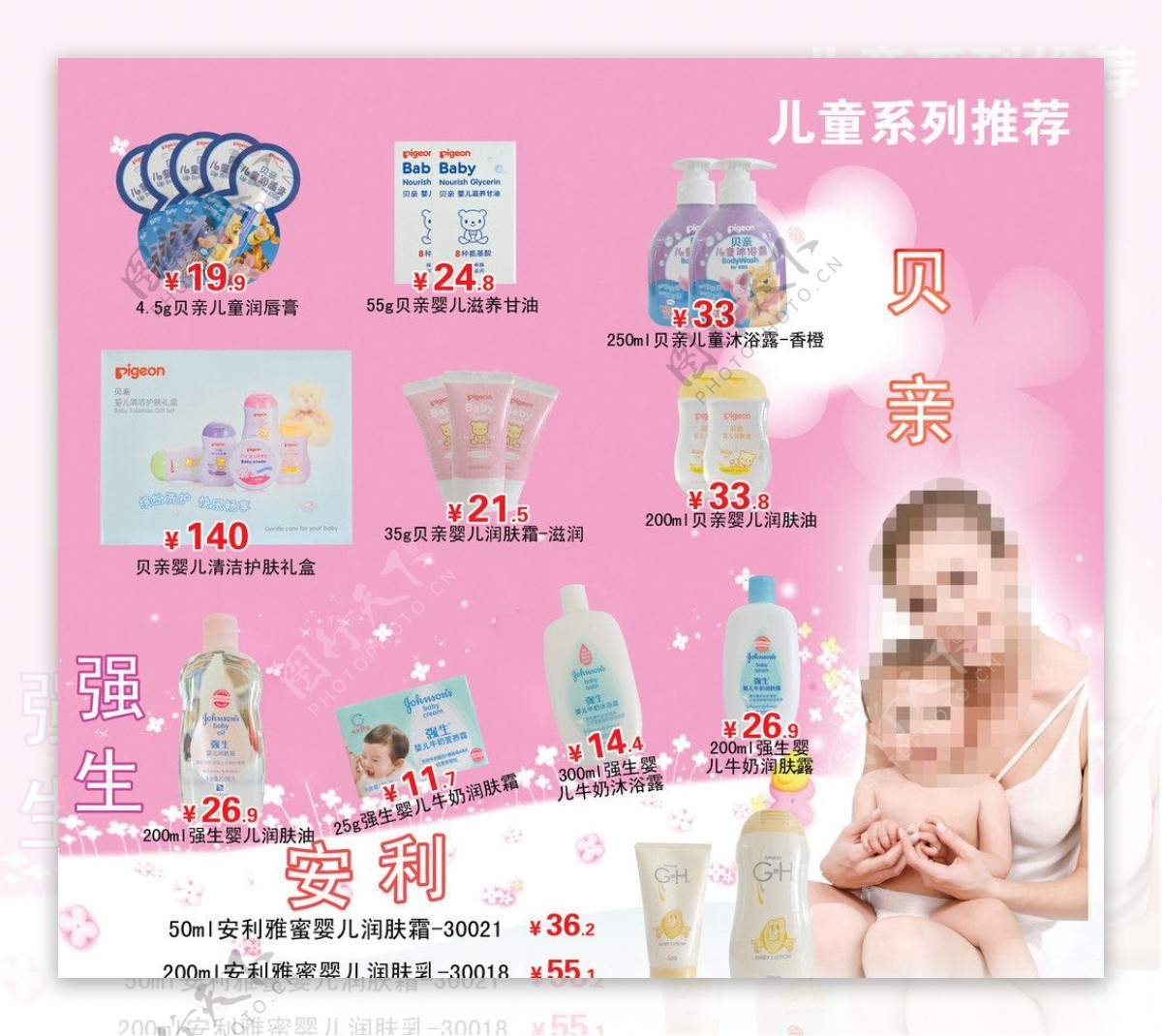 婴儿护肤品品牌图片