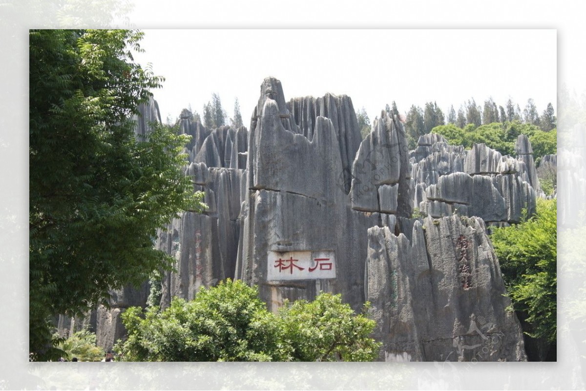 云南石林风景图片