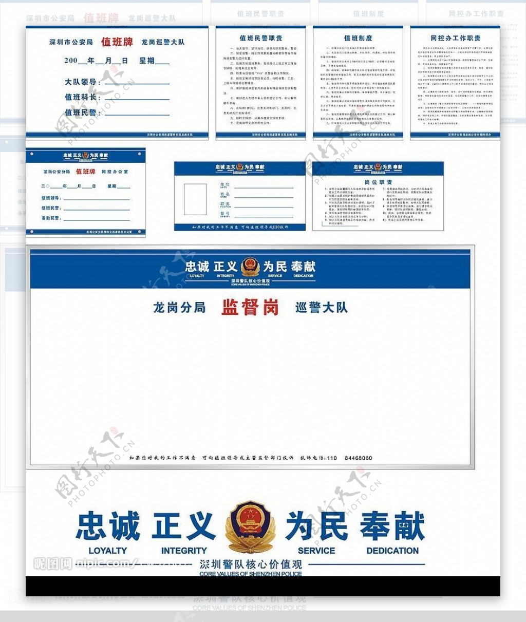 深圳警察最新形象规范图片