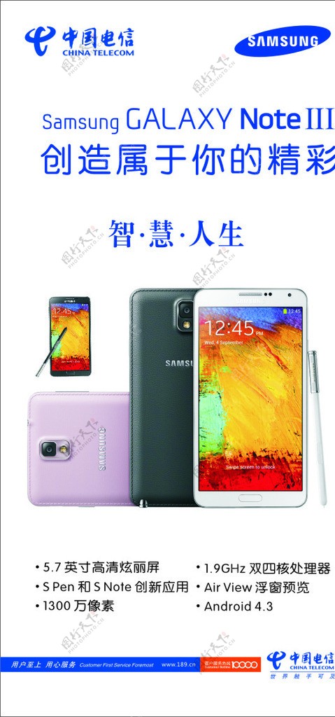 三星Note3图片素材-编号15270946-图行天下