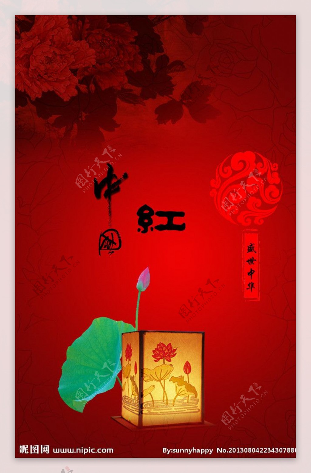 中国红图片
