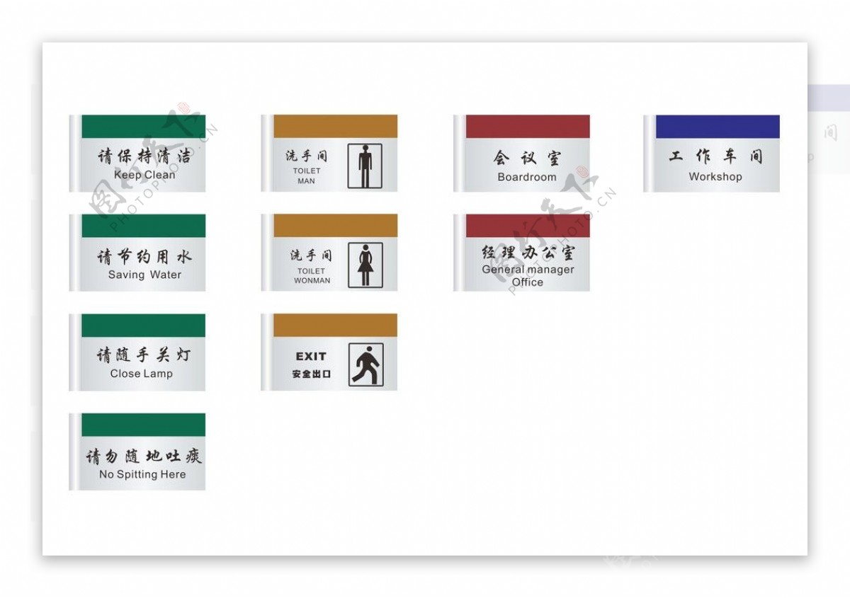 公司机构标示牌图片