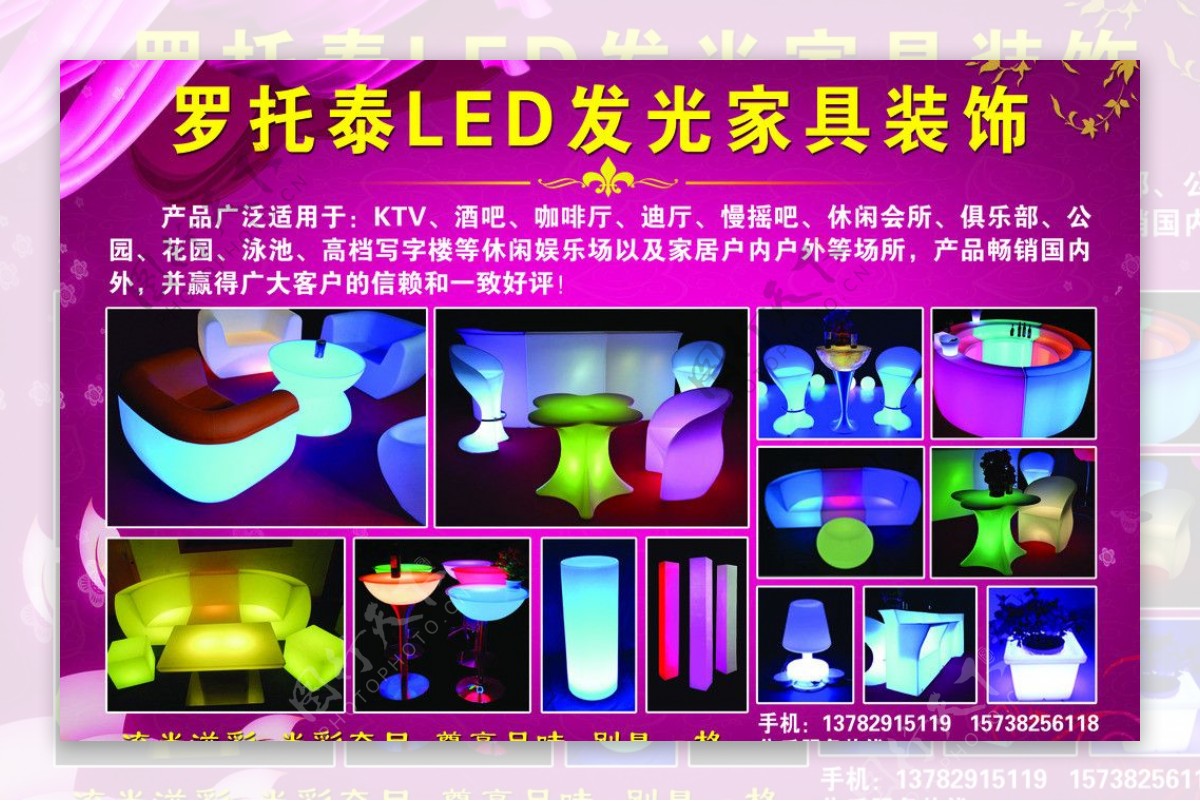 LED发光家具图片