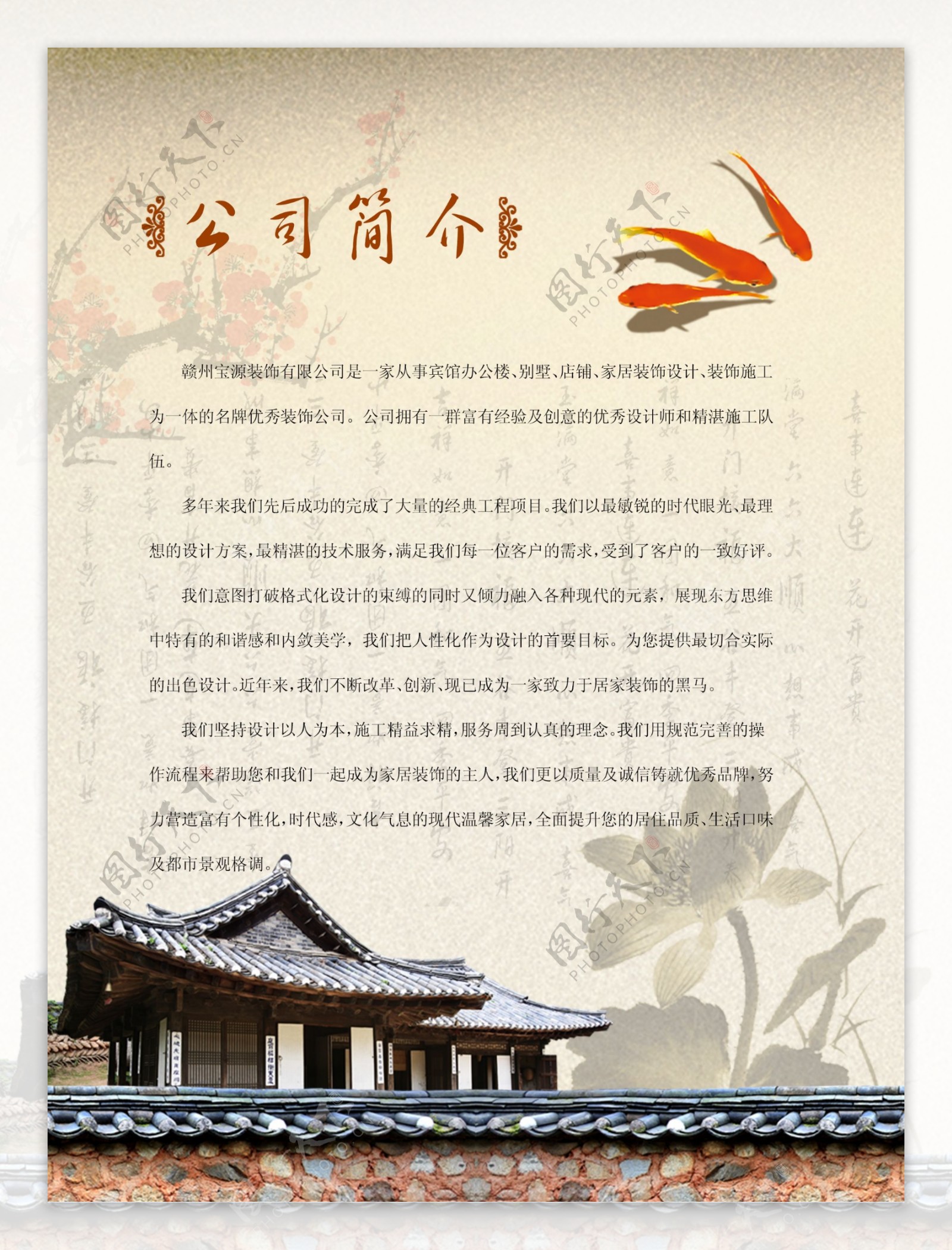 公司简介展板图片