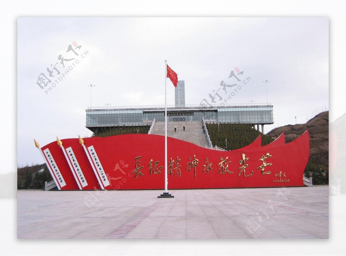 六盘山红军长征纪念馆图片
