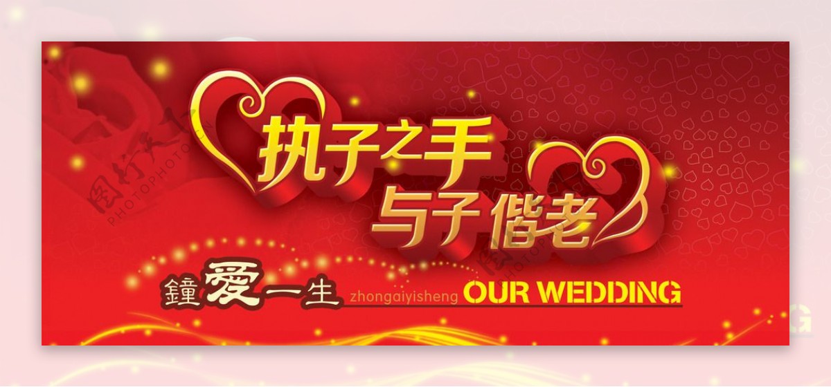 婚庆广告设计图片