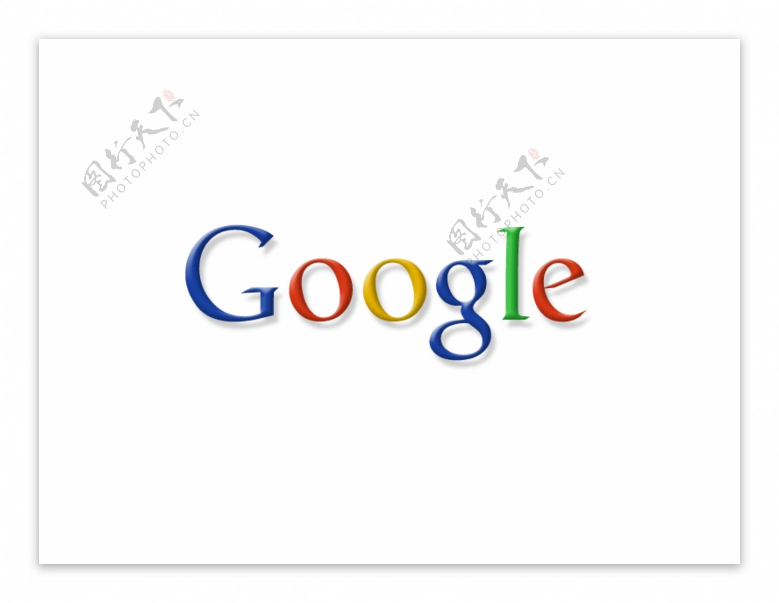 高仿真谷歌logo图片