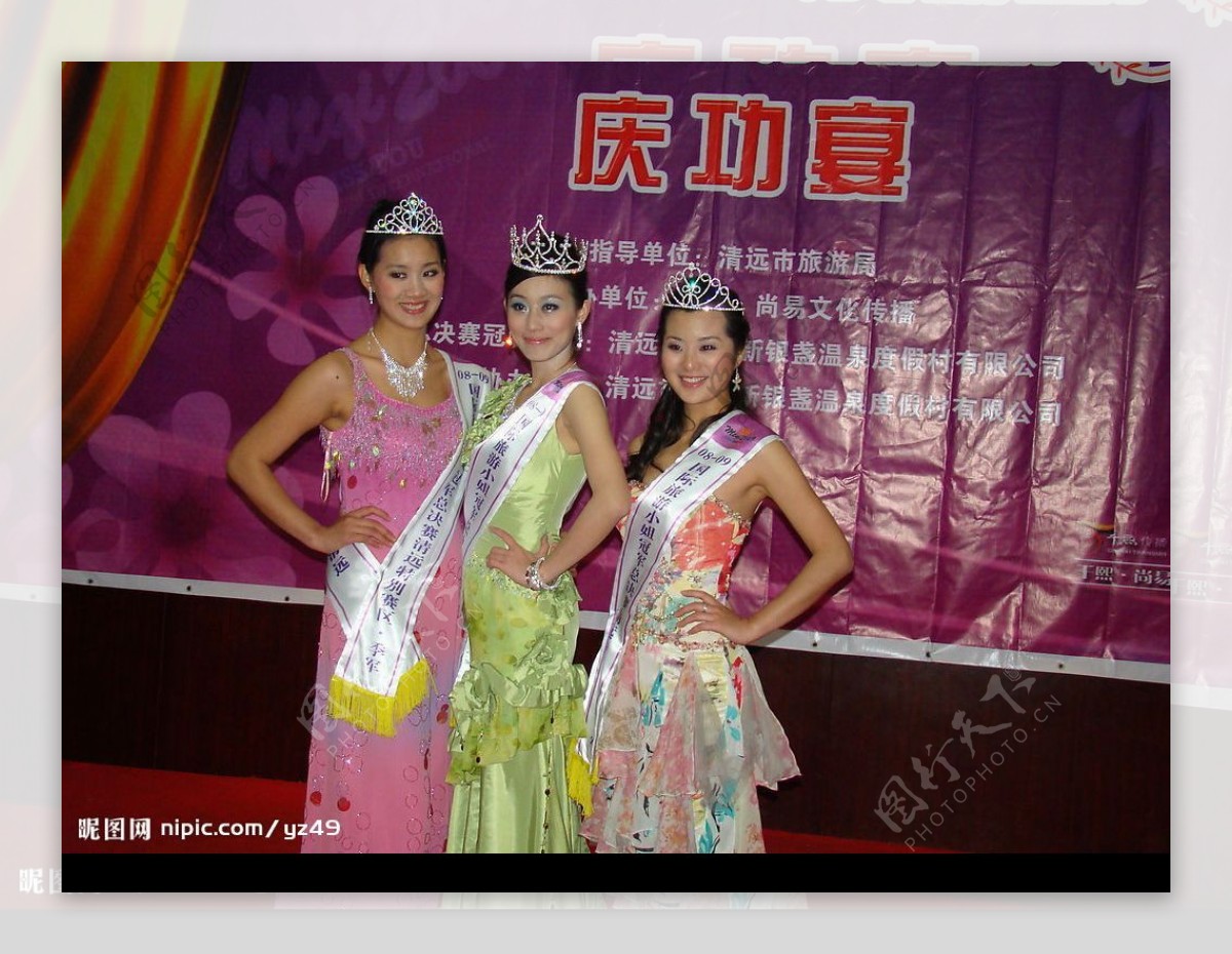 国际旅游小姐清远特别赛区冠亚季军图片