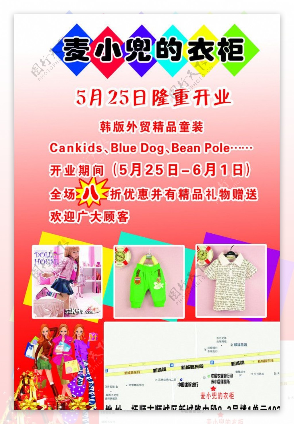 服装店宣传图片