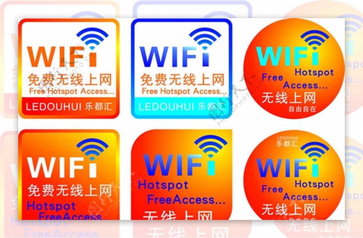 wifi免费上网图片