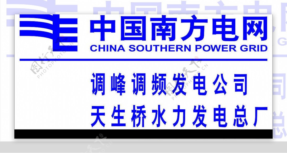 南方电网logo图片