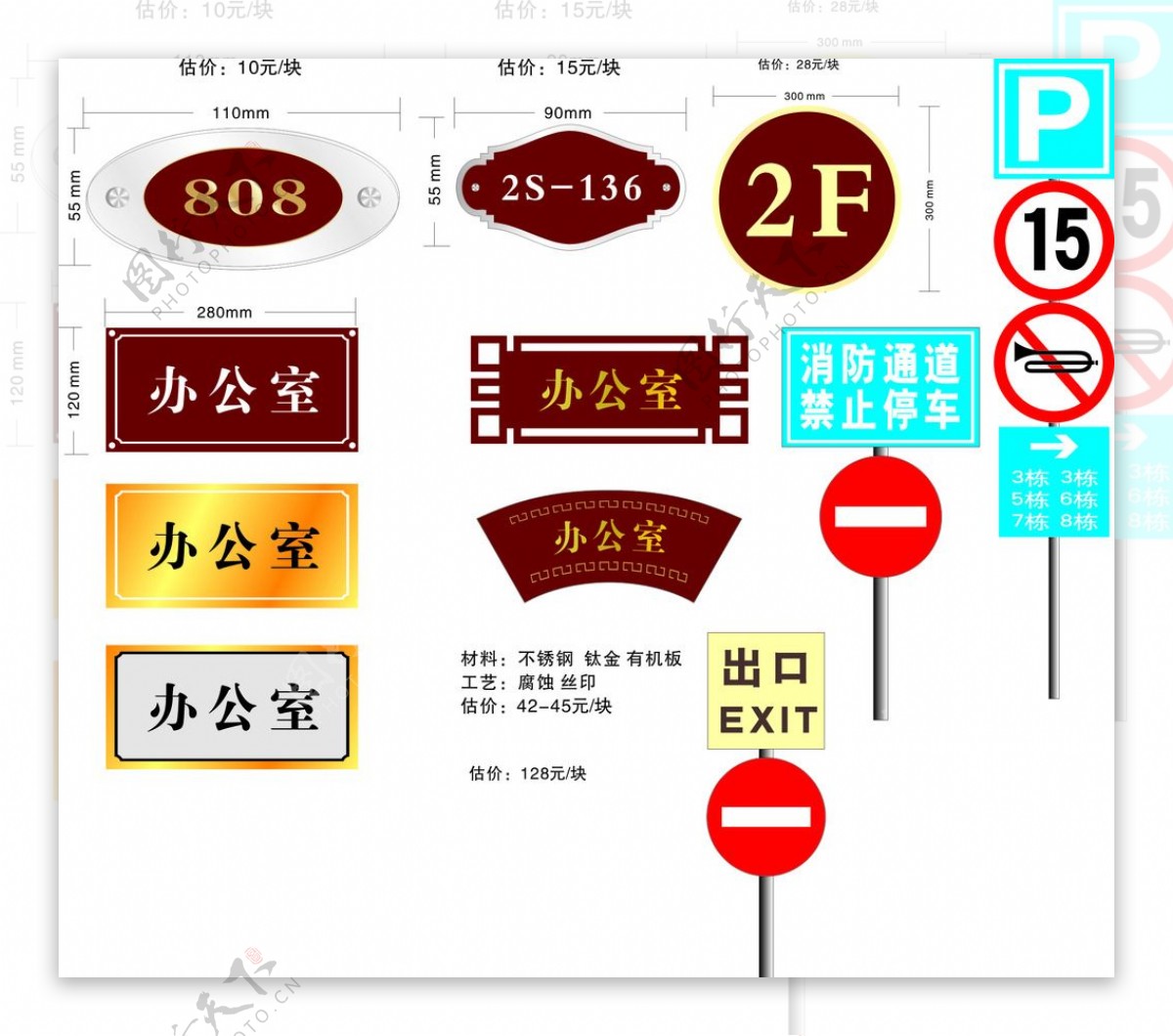 标识标牌图片