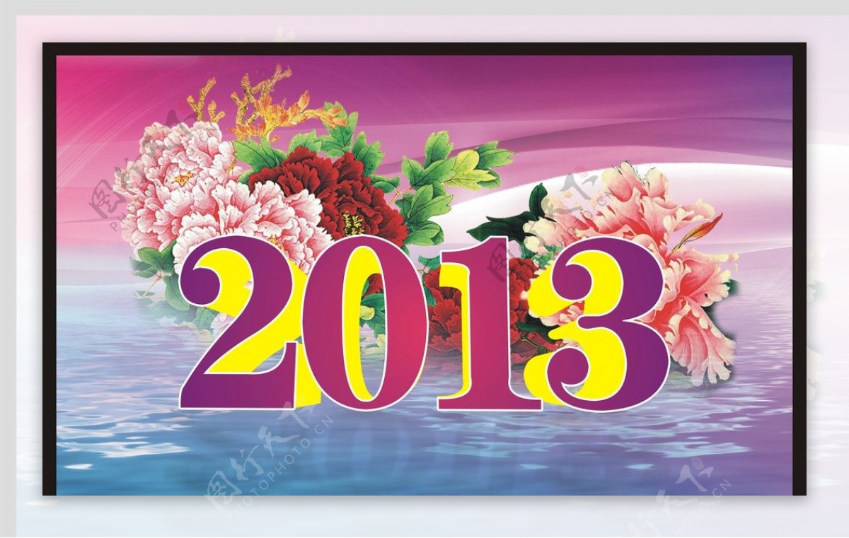 2013新年图片