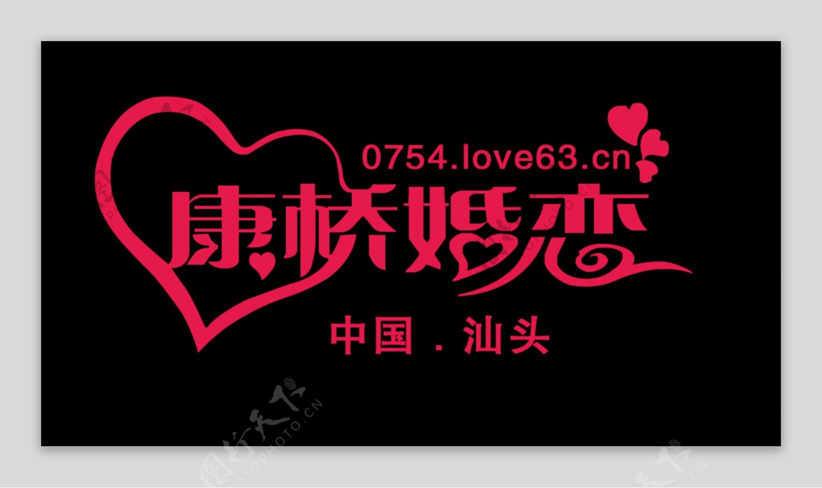 康桥婚恋logo图片
