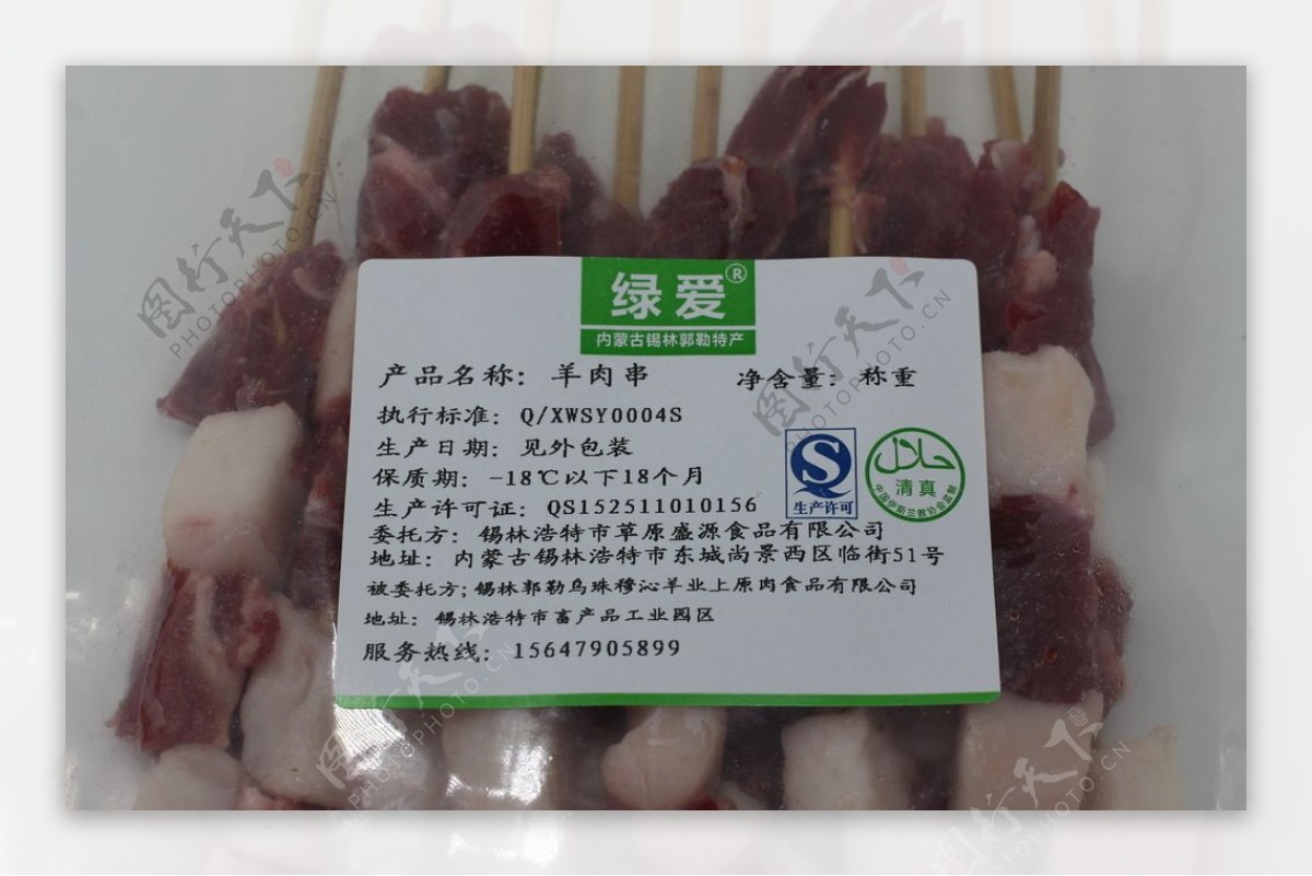 内蒙古锡林郭勒羊肉串图片