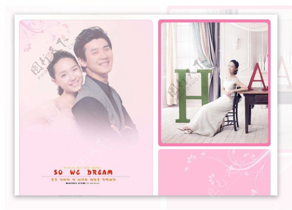 唯美韩式婚纱摄影PSD模版图片