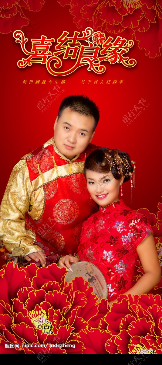 中国传统婚庆展架图片