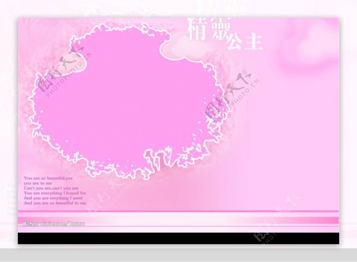 粉红香颂PSD分层摄影模板图片