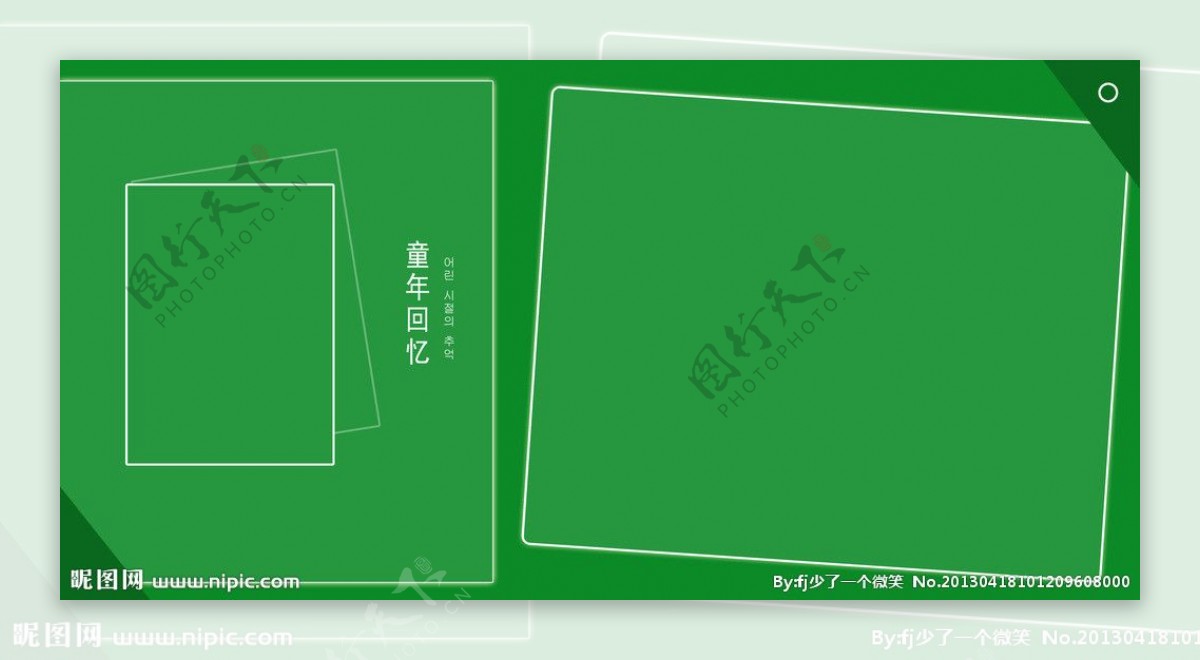 儿童相册PSD模版图片